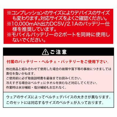 XEBEC ジーベック 冷却ペルチェ 作業着 ペルチェデバイス(コンプレッション専用) 33007