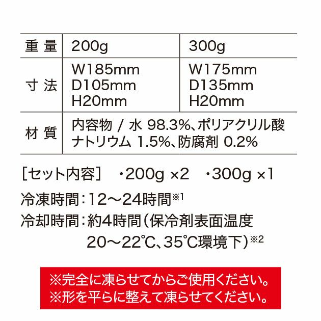 XEBEC ジーベック 保冷剤 作業着 保冷材(アルミタイプ) 33012