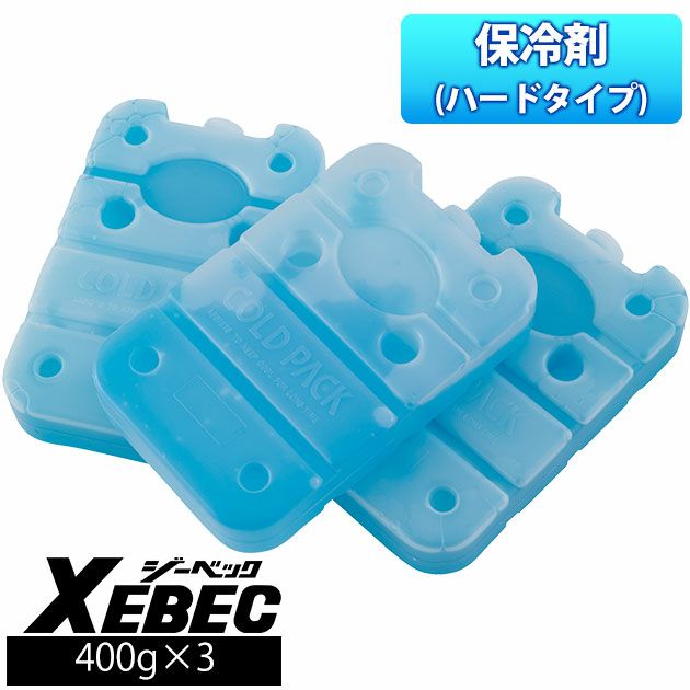 XEBEC ジーベック 保冷剤 作業着 保冷材(ハードタイプ) 33013