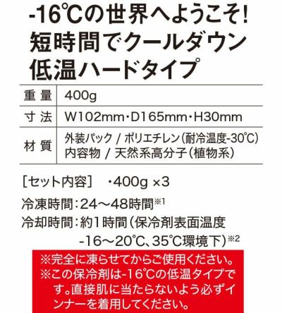 XEBEC ジーベック 保冷剤 作業着 保冷材(ハードタイプ) 33013