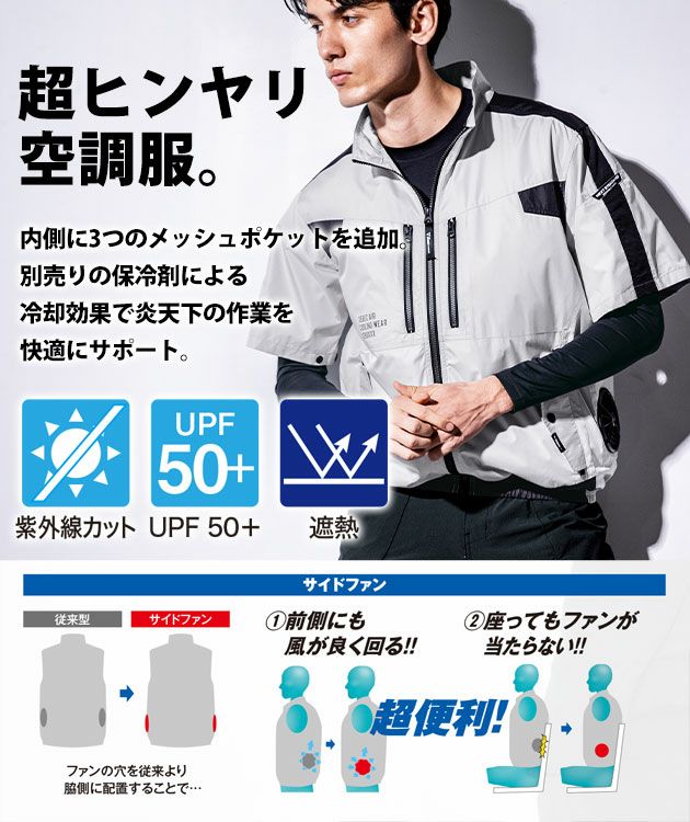 S～5L XEBEC ジーベック 空調服 作業着 空調服 半袖ブルゾン XE98033