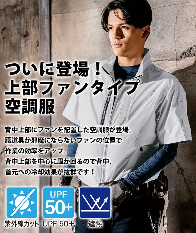 S～5L XEBEC ジーベック 空調服 作業着 空調服 半袖ブルゾン XE98034