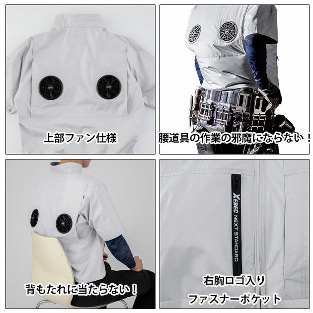 S～5L XEBEC ジーベック 空調服 作業着 空調服 半袖ブルゾン XE98034