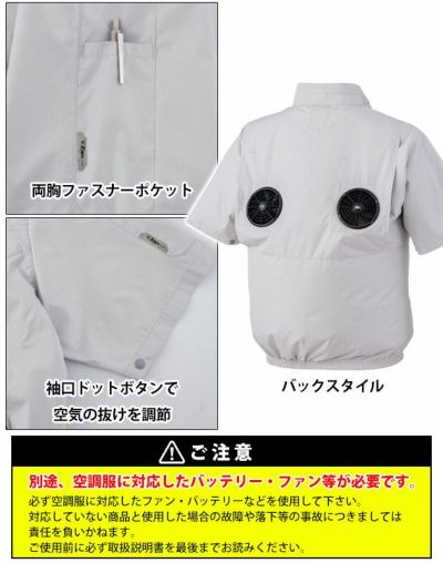 S～5L XEBEC ジーベック 空調服 作業着 空調服 半袖ブルゾン XE98034