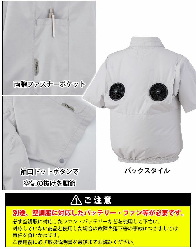 S～5L XEBEC ジーベック 空調服 作業着 空調服 半袖ブルゾン XE98034