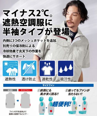 XEBEC ジーベック 空調服 作業着 空調服 半袖ブルゾン XE98032