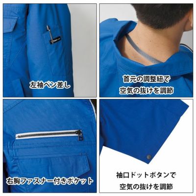 XEBEC ジーベック 空調服 作業着 空調服 半袖ブルゾン XE98032