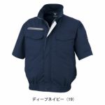 XEBEC ジーベック 空調服 作業着 空調服 半袖ブルゾン XE98032