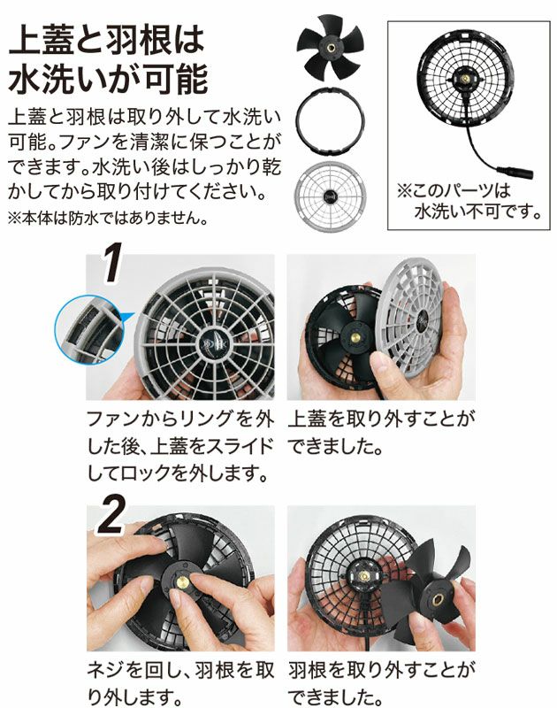 空調服 空調服 作業着 スターターキット(25Vワンタッチファンタイプ) XS25011