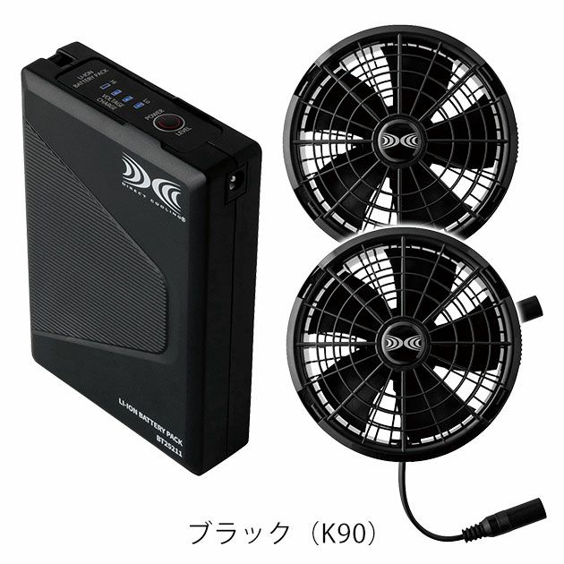 空調服 空調服 作業着 スターターキット(25Vワンタッチファンタイプ) XS25011