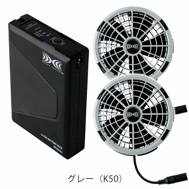 空調服 空調服 作業着 スターターキット(25Vワンタッチファンタイプ) XS25011