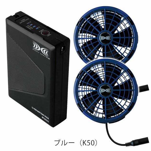 空調服 空調服 作業着 スターターキット(25Vワンタッチファンタイプ) XS25011