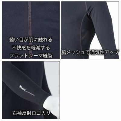 S～4L XEBEC ジーベック 春夏インナー 作業着 長袖コンプレッション 6680