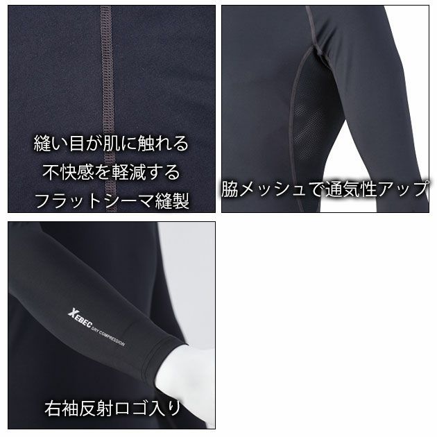 S～4L XEBEC ジーベック 春夏インナー 作業着 長袖コンプレッション 6680