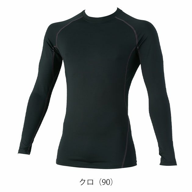 S～4L XEBEC ジーベック 春夏インナー 作業着 長袖コンプレッション 6680