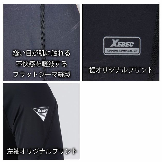 S～4L XEBEC ジーベック 春夏インナー 作業着 長袖コンプレッション 6690