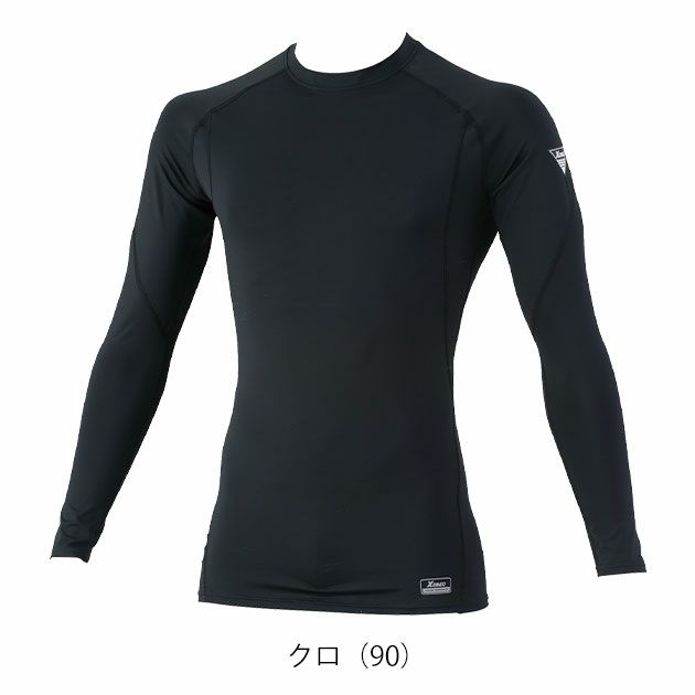 S～4L XEBEC ジーベック 春夏インナー 作業着 長袖コンプレッション 6690