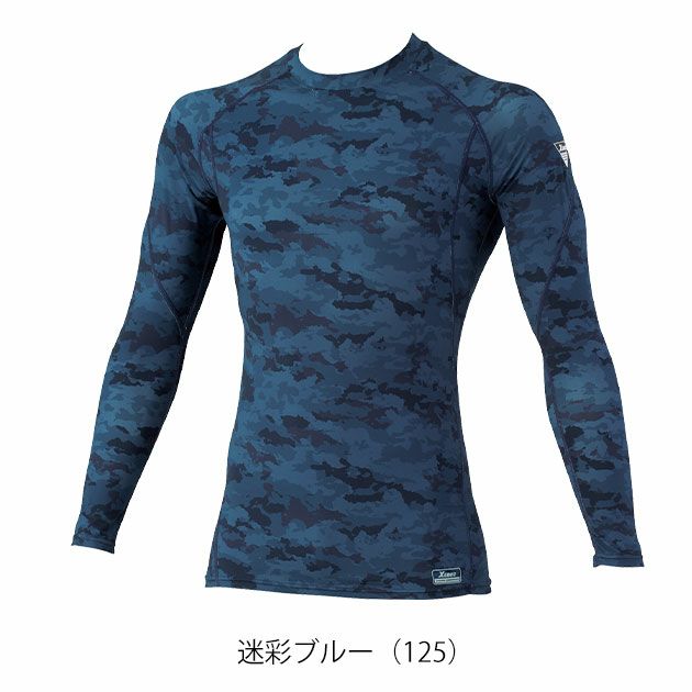 S～4L XEBEC ジーベック 春夏インナー 作業着 長袖コンプレッション 6690