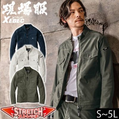 S～5L XEBEC ジーベック 春夏作業服 作業着 長袖ブルゾン 2834