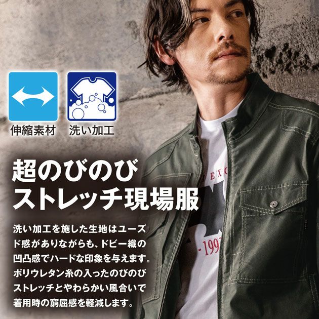 S～5L XEBEC ジーベック 春夏作業服 作業着 長袖ブルゾン 2834