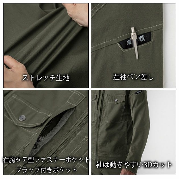 S～5L XEBEC ジーベック 春夏作業服 作業着 長袖ブルゾン 2834