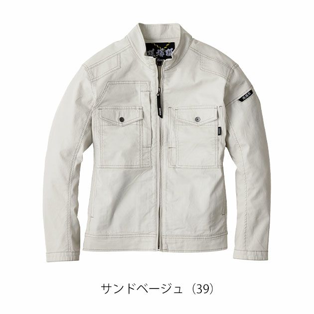 S～5L XEBEC ジーベック 春夏作業服 作業着 長袖ブルゾン 2834