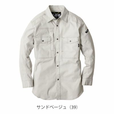 S～5L XEBEC ジーベック 春夏作業服 作業着 長袖シャツ 2833