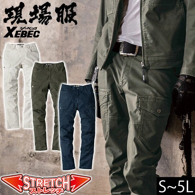 S～5L XEBEC ジーベック 春夏作業服 作業着 カーゴパンツ 2836
