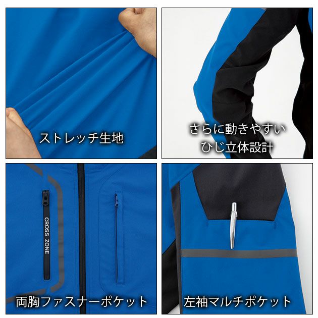 SS～5L XEBEC ジーベック 春夏作業服 作業着 エコストレッチ長袖ブルゾン 2534