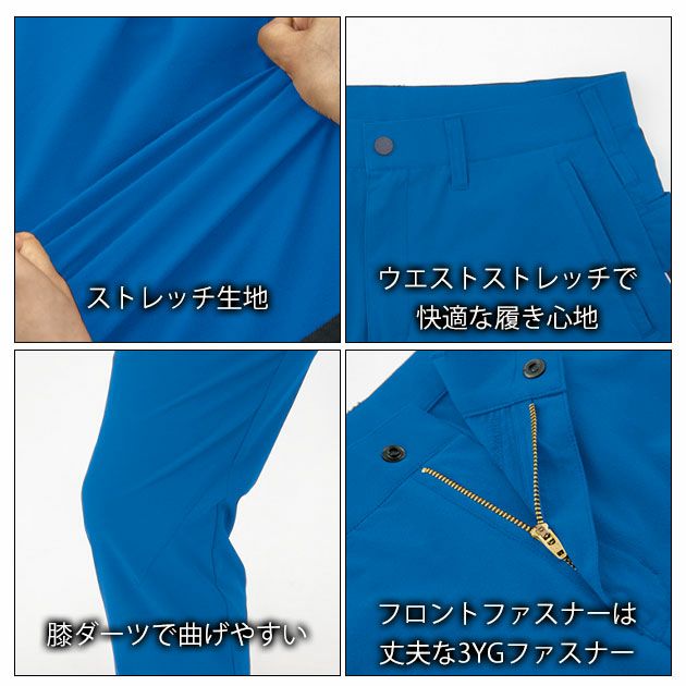 SS～5L XEBEC ジーベック 春夏作業服 作業着 エコストレッチカーゴパンツ 2536