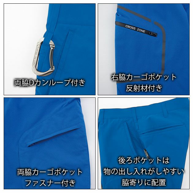 SS～5L XEBEC ジーベック 春夏作業服 作業着 エコストレッチカーゴパンツ 2536