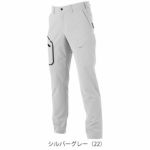 SS～5L XEBEC ジーベック 春夏作業服 作業着 エコストレッチカーゴパンツ 2536