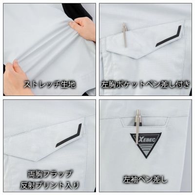 SS～5L XEBEC ジーベック 春夏作業服 作業着 バイオエコ長袖ブルゾン 1534