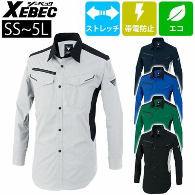 SS～5L XEBEC ジーベック 春夏作業服 作業着 バイオエコ長袖シャツ 1533