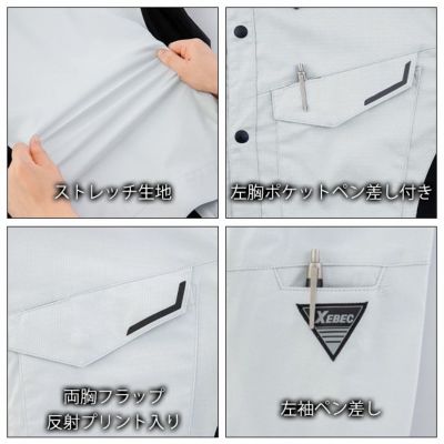 SS～5L XEBEC ジーベック 春夏作業服 作業着 バイオエコ長袖シャツ 1533
