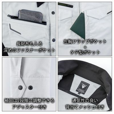 SS～5L XEBEC ジーベック 春夏作業服 作業着 バイオエコ長袖シャツ 1533