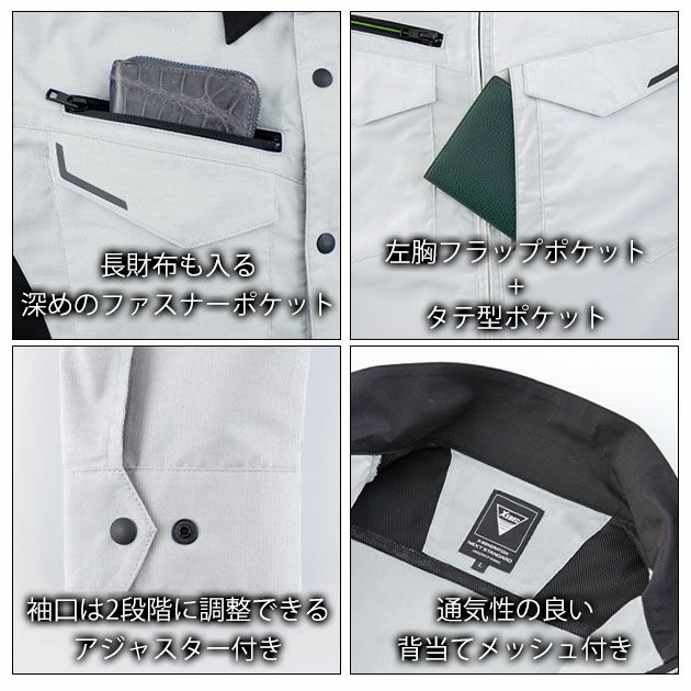 SS～5L XEBEC ジーベック 春夏作業服 作業着 バイオエコ長袖シャツ 1533
