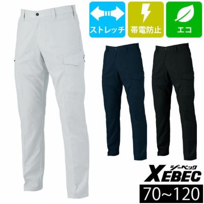 70～120 XEBEC ジーベック 春夏作業服 作業着 バイオエコピタリティカーゴパンツ 1536
