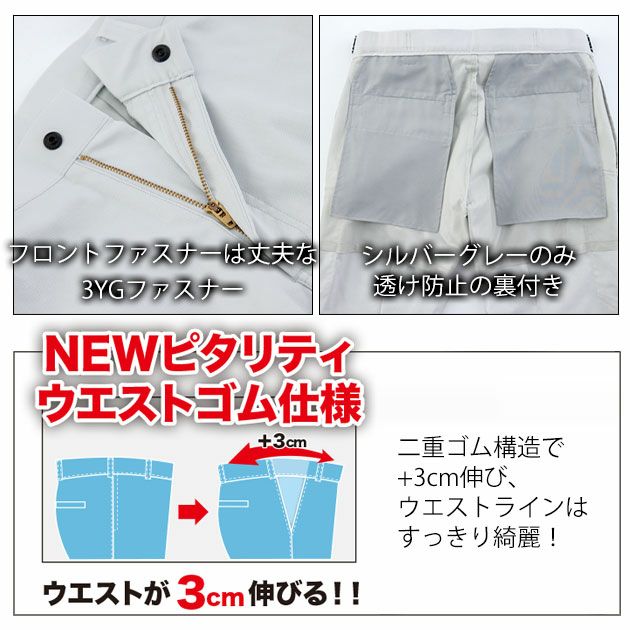 70～120 XEBEC ジーベック 春夏作業服 作業着 バイオエコピタリティカーゴパンツ 1536
