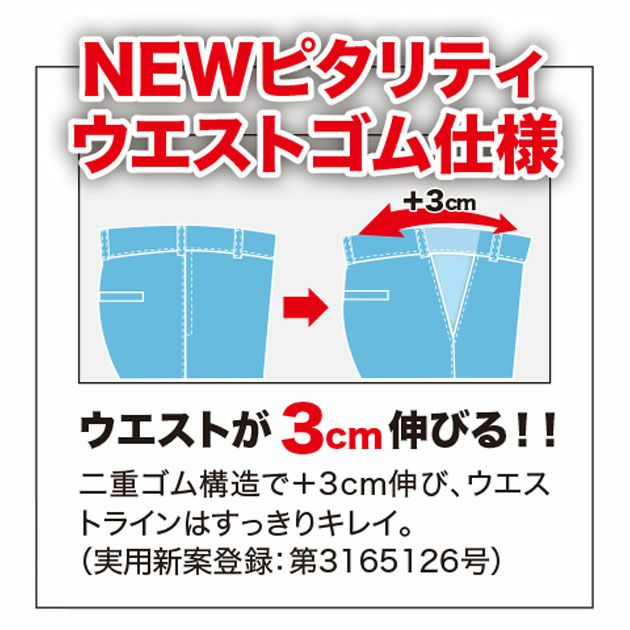 70～120 XEBEC ジーベック 春夏作業服 作業着 バイオエコピタリティスラックス 1530