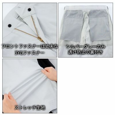 70～120 XEBEC ジーベック 春夏作業服 作業着 バイオエコピタリティスラックス 1530