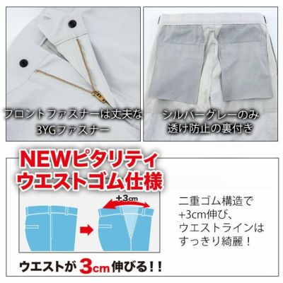 7～19 XEBEC ジーベック 春夏作業服 作業着 バイオエコ