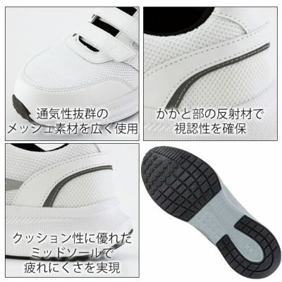 XEBEC ジーベック 安全靴 セーフティーシューズ(マジック) 85415