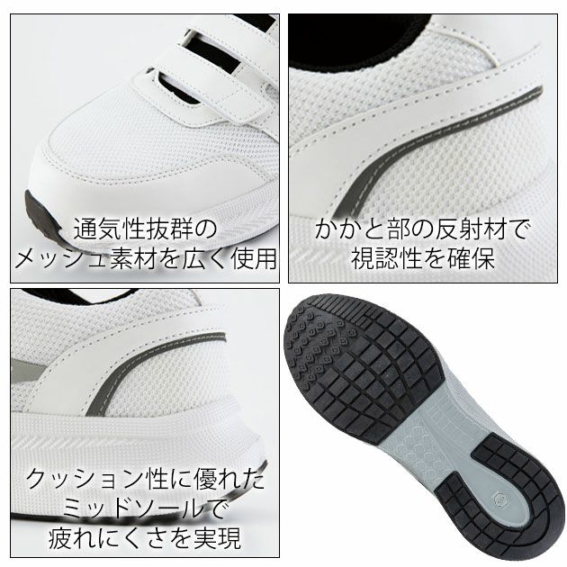 XEBEC ジーベック 安全靴 セーフティーシューズ(マジック) 85415