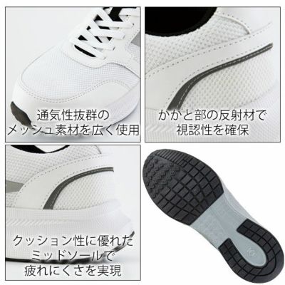 XEBEC ジーベック 安全靴 セーフティーシューズ(ひも) 85414