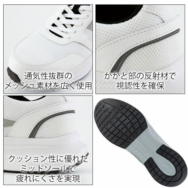 XEBEC ジーベック 安全靴 セーフティーシューズ(ひも) 85414