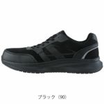 XEBEC ジーベック 安全靴 セーフティーシューズ(ひも) 85414