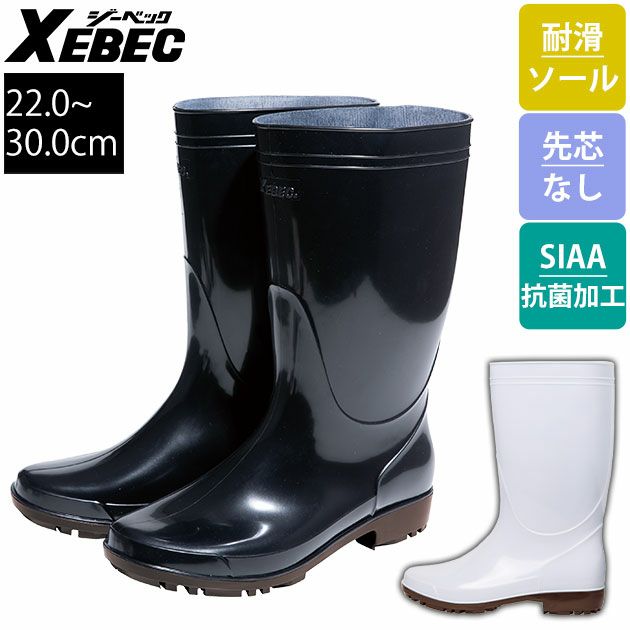 XEBEC ジーベック 長靴 ショート丈長靴(先芯なし) 85765