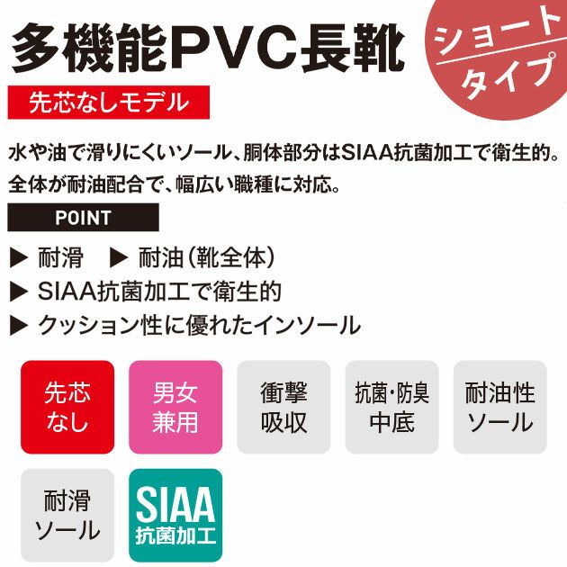 XEBEC ジーベック 長靴 ショート丈長靴(先芯なし) 85765