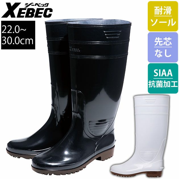 XEBEC ジーベック 長靴 ロング丈長靴(先芯なし) 85766